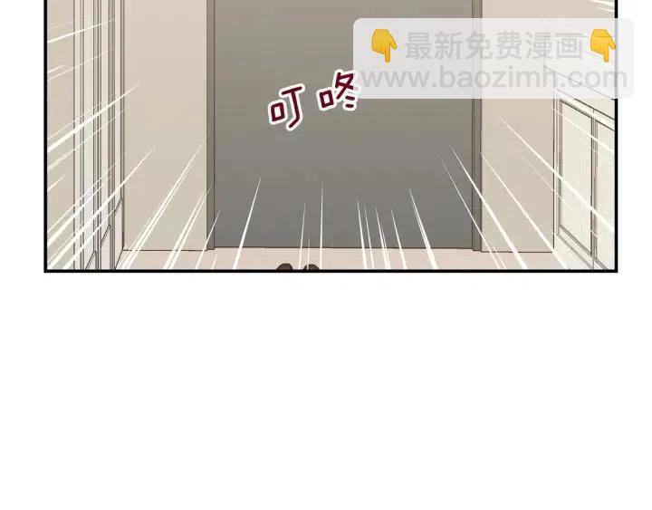 窈窕淑男 - 第26話 真名！(2/3) - 1