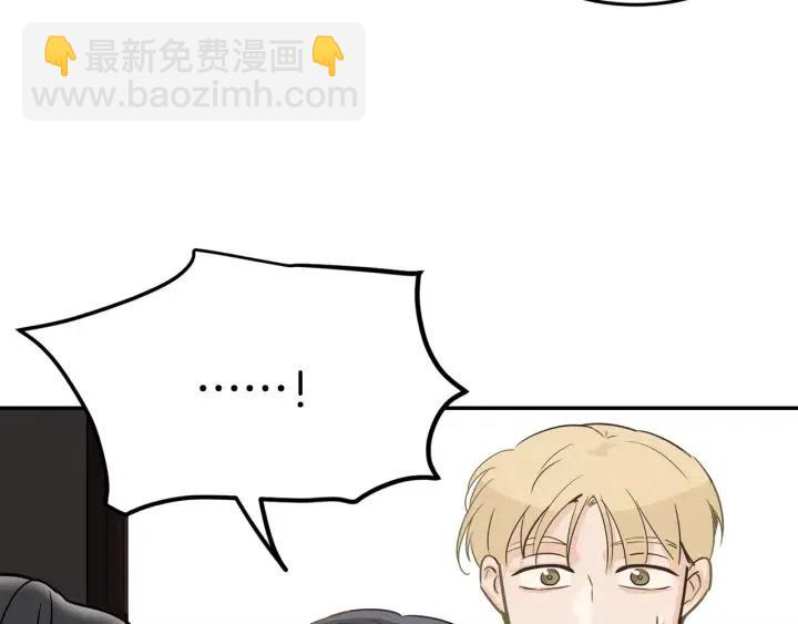 窈窕淑男 - 第26話 真名！(2/3) - 5