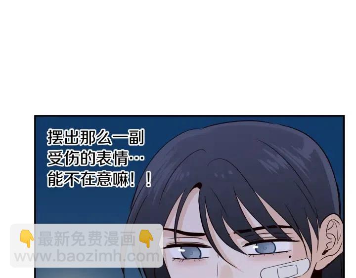 窈窕淑男 - 第26話 真名！(2/3) - 4