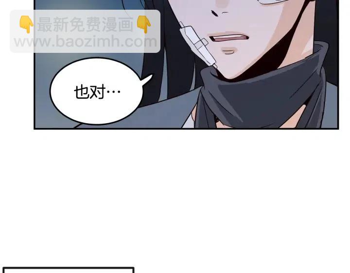 窈窕淑男 - 第26話 真名！(2/3) - 5