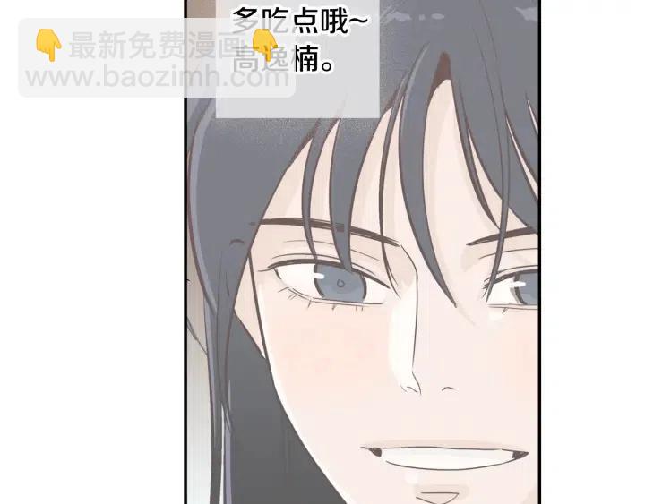 窈窕淑男 - 第28話 你唯獨迴避我！(3/3) - 7