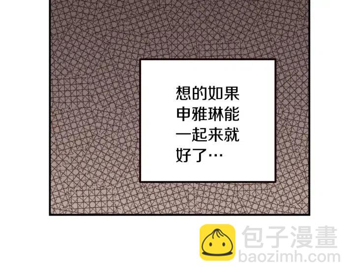 窈窕淑男 - 第28話 你唯獨迴避我！(3/3) - 3