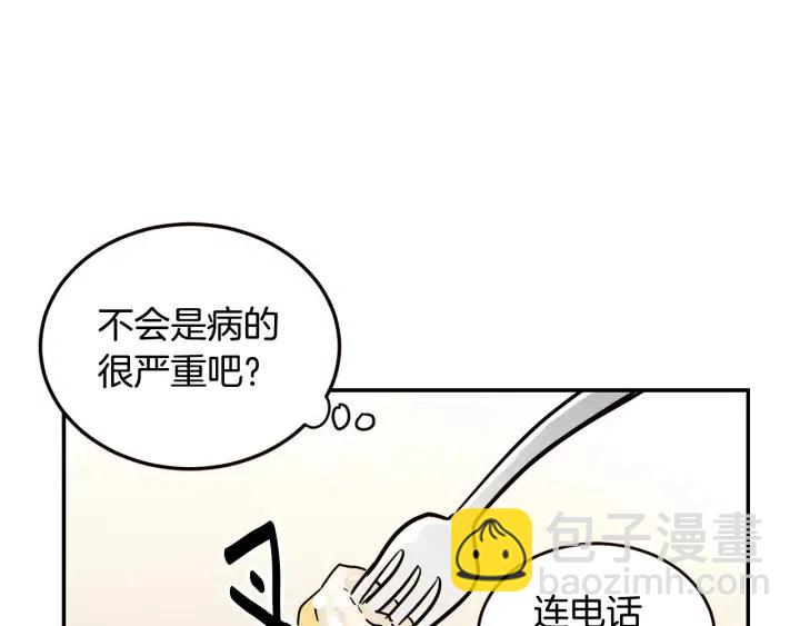 窈窕淑男 - 第28話 你唯獨迴避我！(3/3) - 4