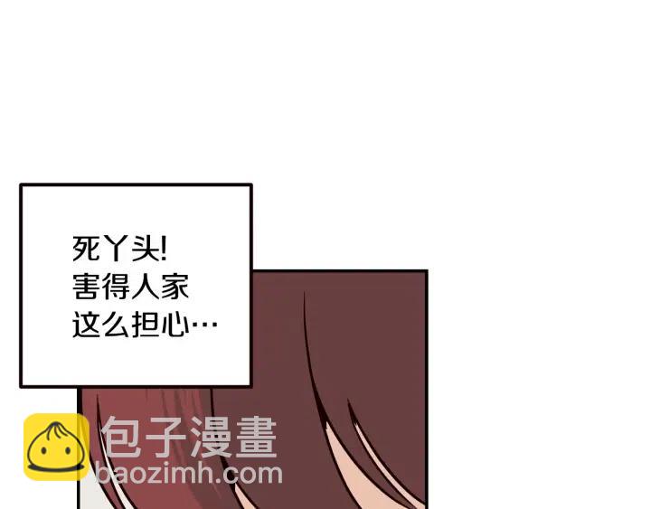 窈窕淑男 - 第28話 你唯獨迴避我！(3/3) - 7