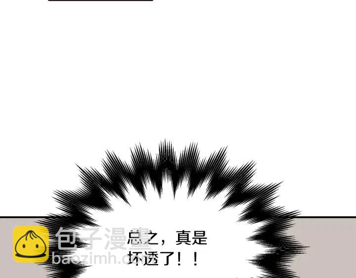 窈窕淑男 - 第28話 你唯獨迴避我！(3/3) - 2