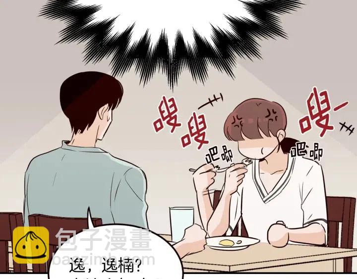 窈窕淑男 - 第28話 你唯獨迴避我！(3/3) - 3