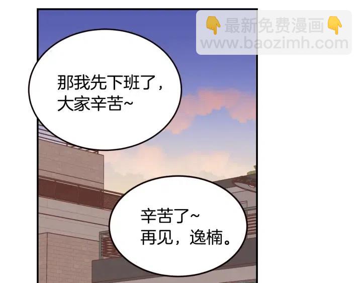 窈窕淑男 - 第28話 你唯獨迴避我！(3/3) - 6