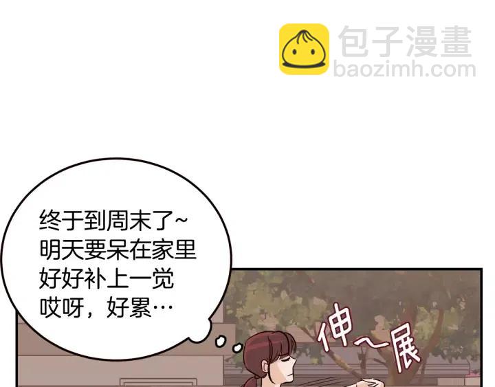 窈窕淑男 - 第28話 你唯獨迴避我！(3/3) - 1