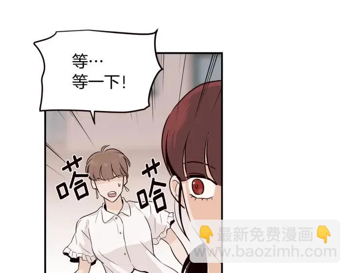 窈窕淑男 - 第28話 你唯獨迴避我！(3/3) - 3