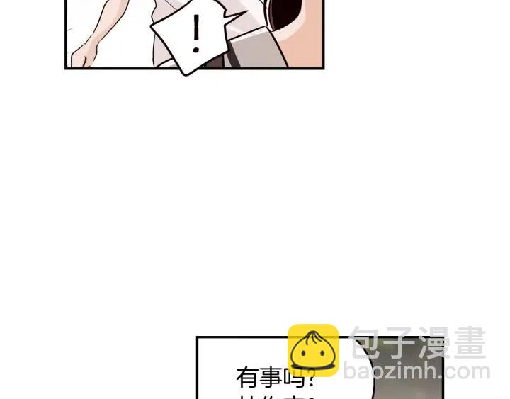 窈窕淑男 - 第28話 你唯獨迴避我！(3/3) - 4