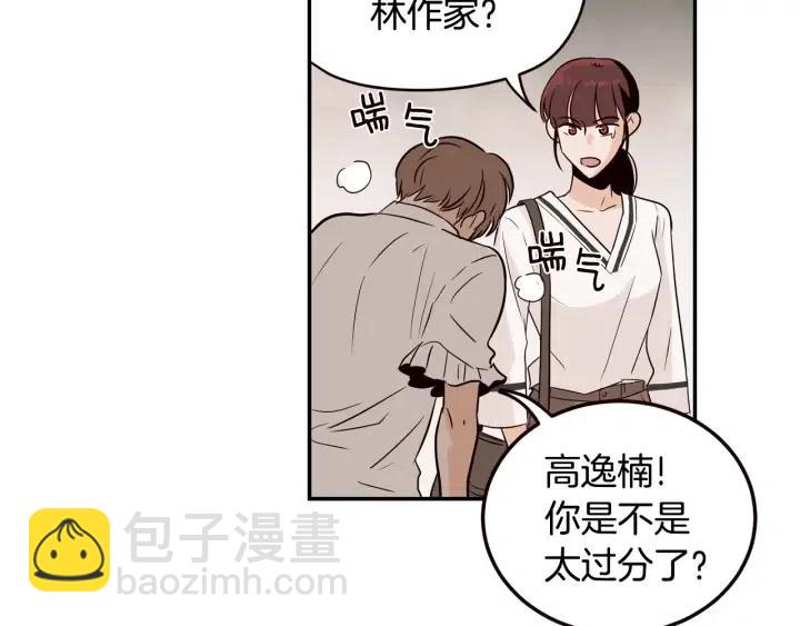 窈窕淑男 - 第28話 你唯獨迴避我！(3/3) - 5