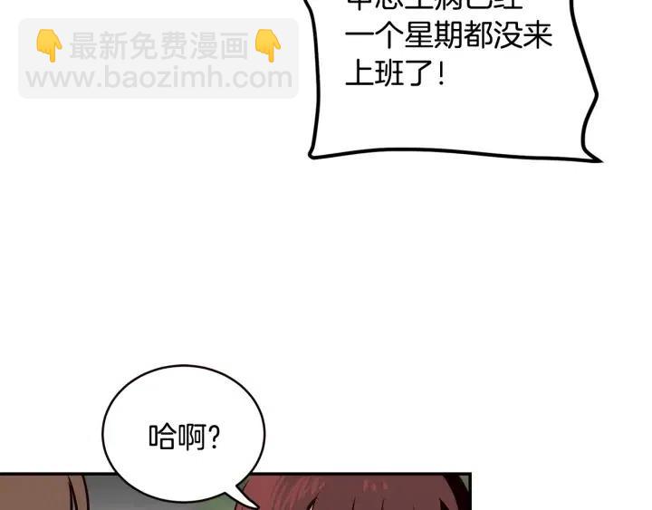 窈窕淑男 - 第28話 你唯獨迴避我！(3/3) - 1