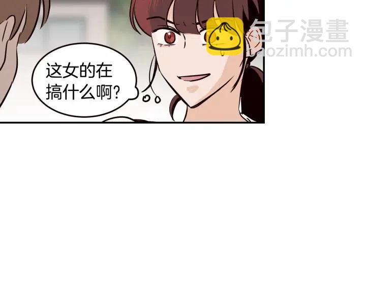 窈窕淑男 - 第28話 你唯獨迴避我！(3/3) - 2