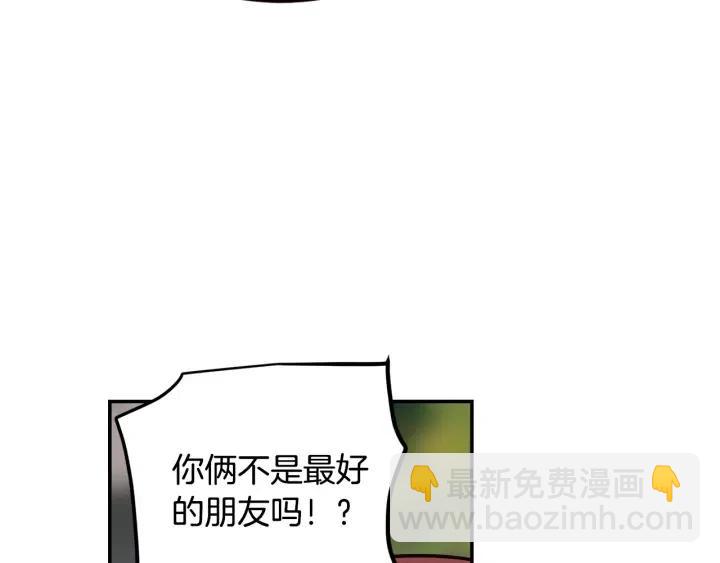 窈窕淑男 - 第28話 你唯獨迴避我！(3/3) - 4