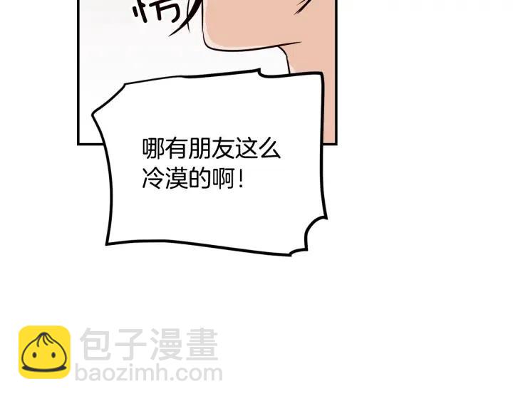 窈窕淑男 - 第28話 你唯獨迴避我！(3/3) - 6