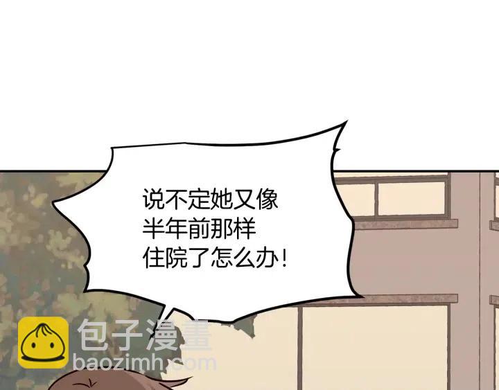 窈窕淑男 - 第28話 你唯獨迴避我！(3/3) - 7