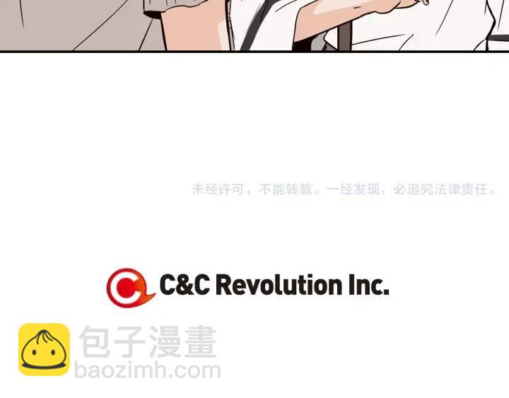 窈窕淑男 - 第28話 你唯獨迴避我！(3/3) - 2