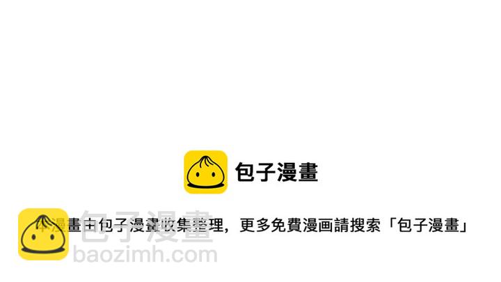 窈窕淑男 - 第28話 你唯獨迴避我！(3/3) - 3