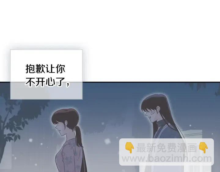 窈窕淑男 - 第28話 你唯獨迴避我！(1/3) - 8