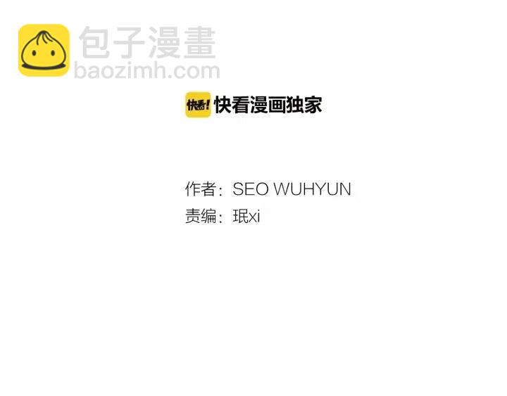 窈窕淑男 - 第28話 你唯獨迴避我！(1/3) - 2