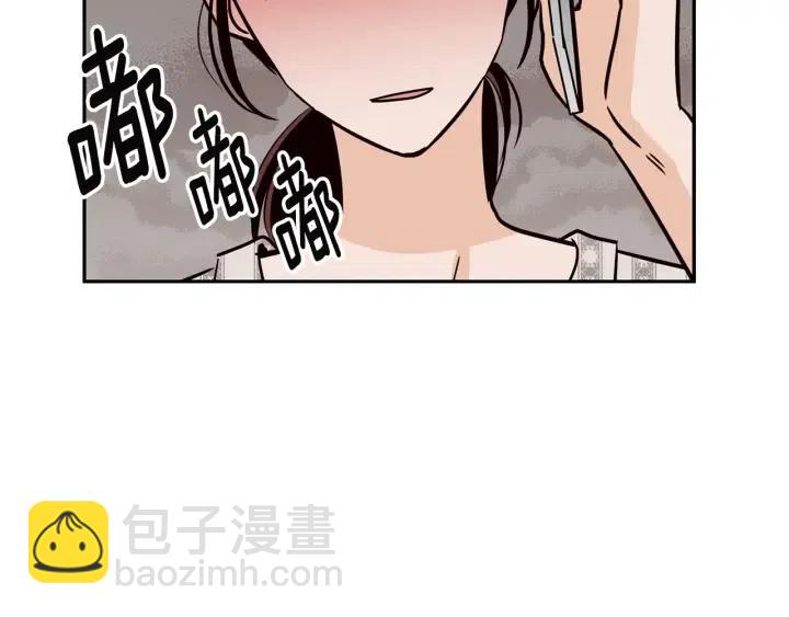 窈窕淑男 - 第28話 你唯獨迴避我！(1/3) - 5