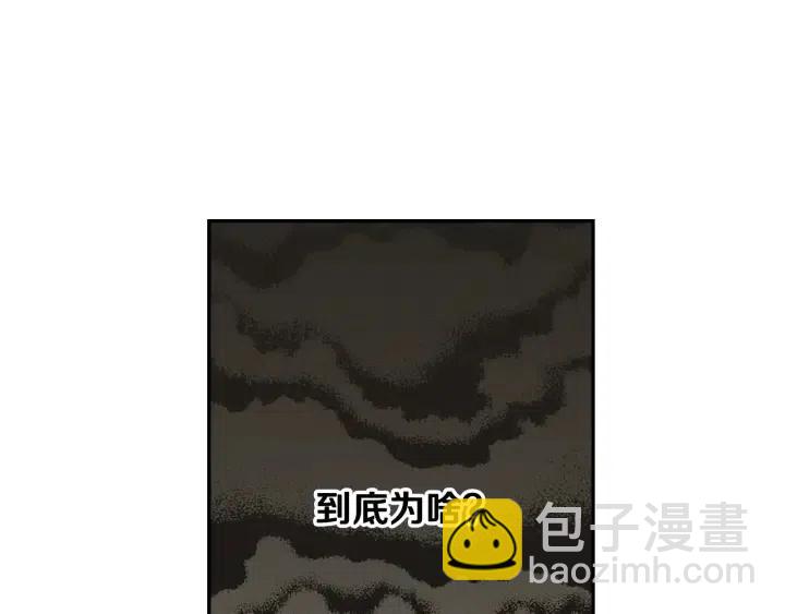 窈窕淑男 - 第28話 你唯獨迴避我！(1/3) - 8