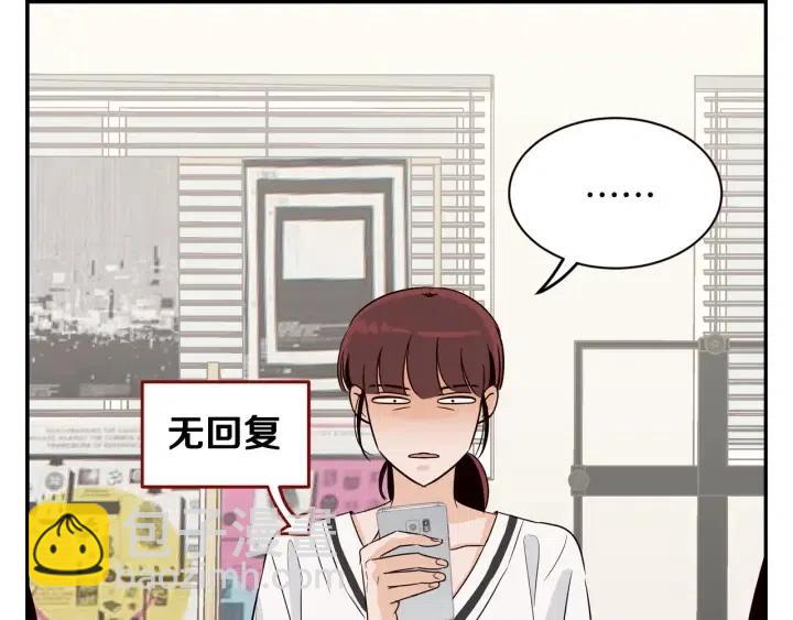 窈窕淑男 - 第28話 你唯獨迴避我！(1/3) - 1