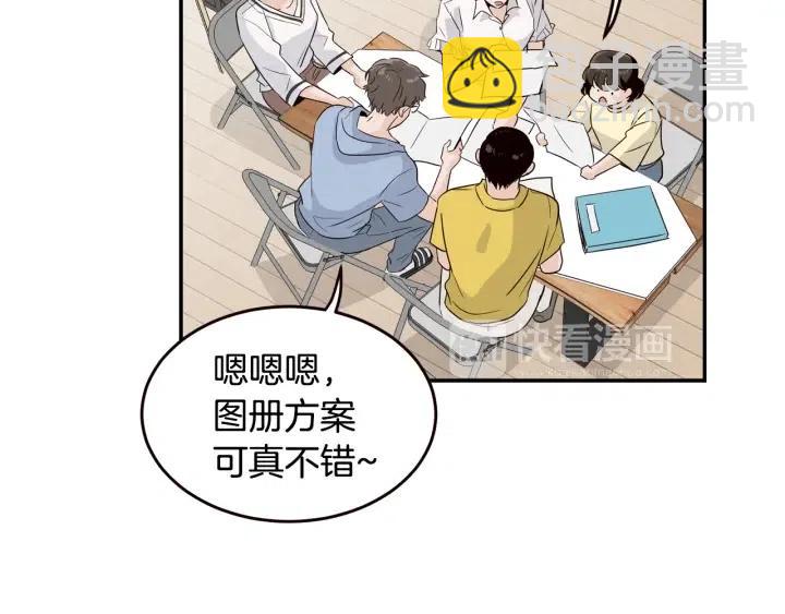 窈窕淑男 - 第28話 你唯獨迴避我！(2/3) - 7