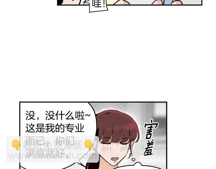 窈窕淑男 - 第28話 你唯獨迴避我！(2/3) - 3