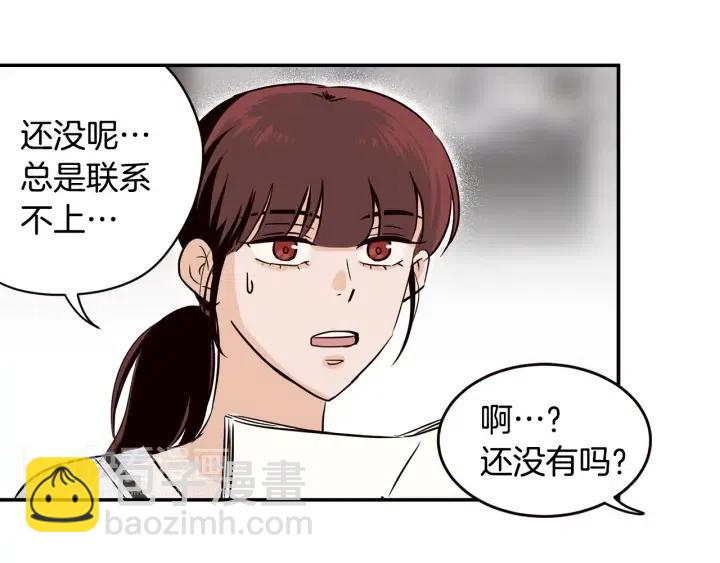 窈窕淑男 - 第28話 你唯獨迴避我！(2/3) - 2