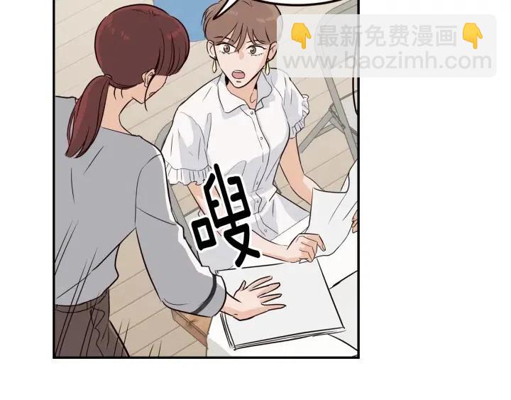 窈窕淑男 - 第28話 你唯獨迴避我！(2/3) - 7