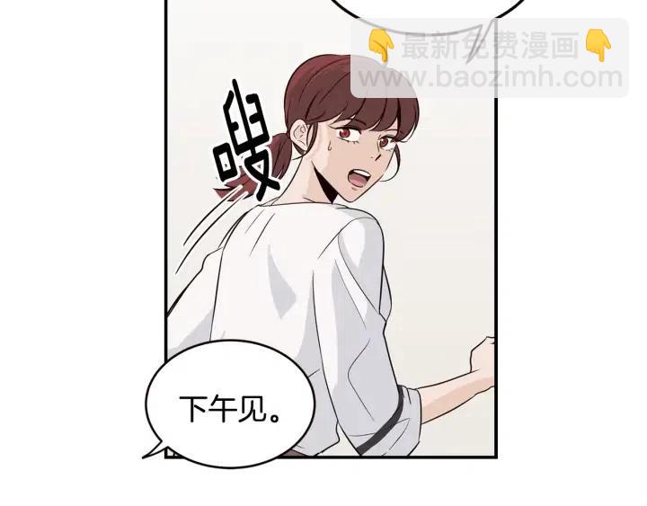 窈窕淑男 - 第28話 你唯獨迴避我！(2/3) - 1