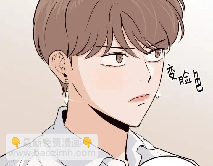 窈窕淑男 - 第28話 你唯獨迴避我！(2/3) - 7