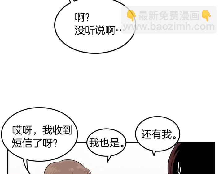 窈窕淑男 - 第28話 你唯獨迴避我！(1/3) - 8