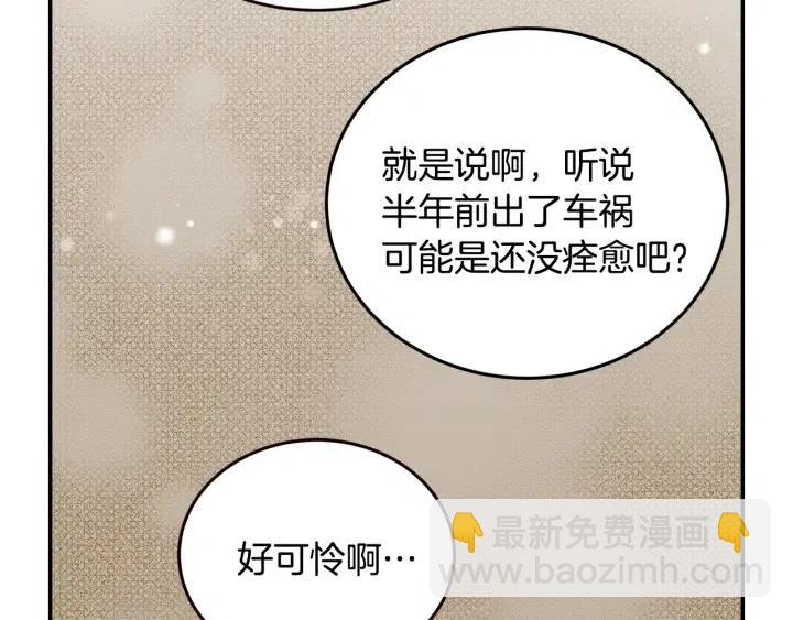 窈窕淑男 - 第28話 你唯獨迴避我！(2/3) - 2