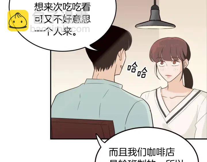 窈窕淑男 - 第28話 你唯獨迴避我！(2/3) - 6