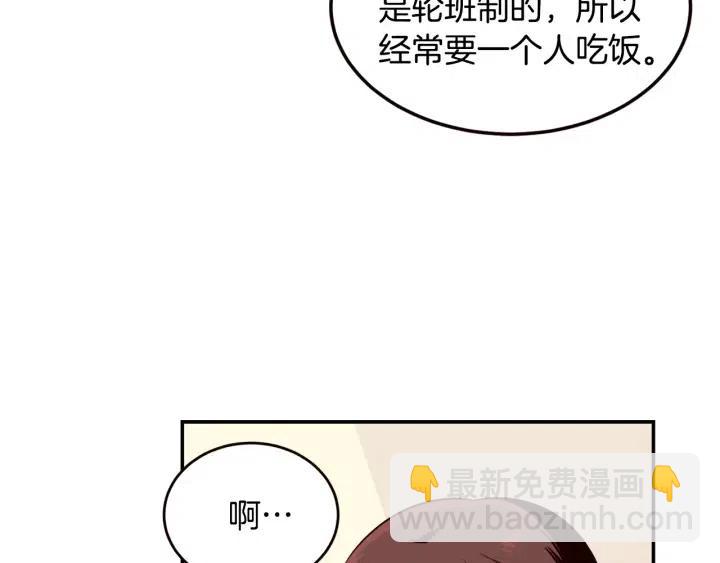 窈窕淑男 - 第28話 你唯獨迴避我！(2/3) - 7