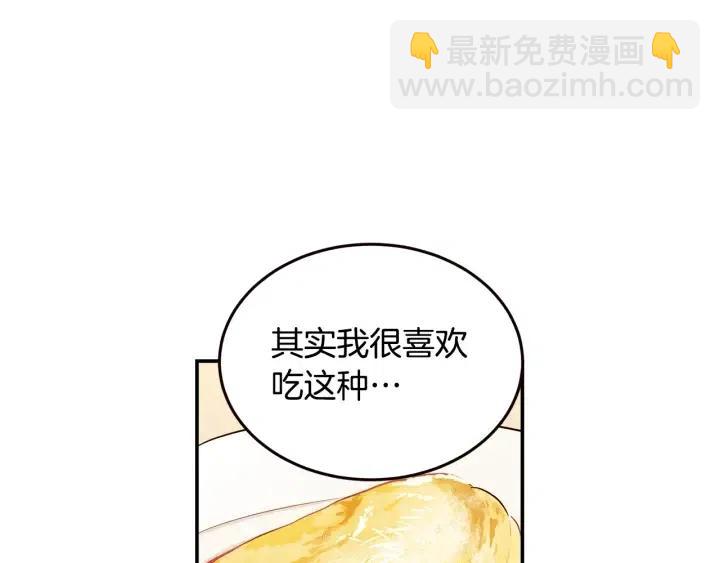 窈窕淑男 - 第28話 你唯獨迴避我！(2/3) - 1