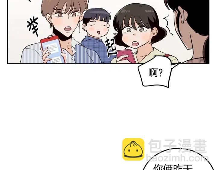 窈窕淑男 - 第28話 你唯獨迴避我！(1/3) - 1