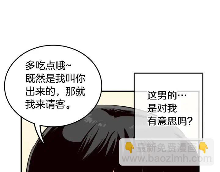 窈窕淑男 - 第28話 你唯獨迴避我！(2/3) - 5