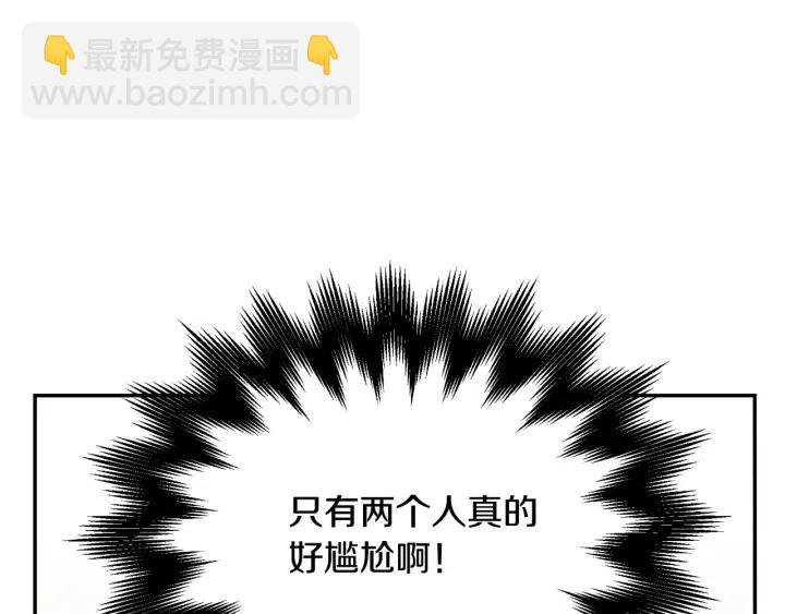 窈窕淑男 - 第28話 你唯獨迴避我！(2/3) - 1