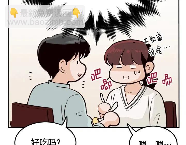 窈窕淑男 - 第28話 你唯獨迴避我！(2/3) - 2