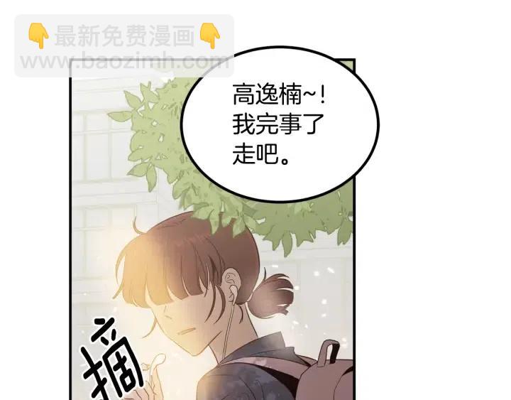 窈窕淑男 - 第30話 朦朧的真相(2/3) - 6