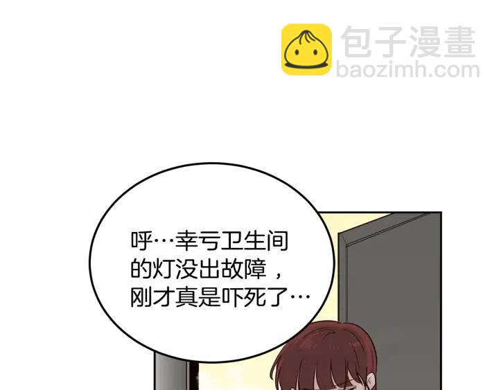 窈窕淑男 - 第30話 朦朧的真相(3/3) - 1