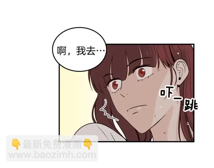 窈窕淑男 - 第30話 朦朧的真相(3/3) - 4