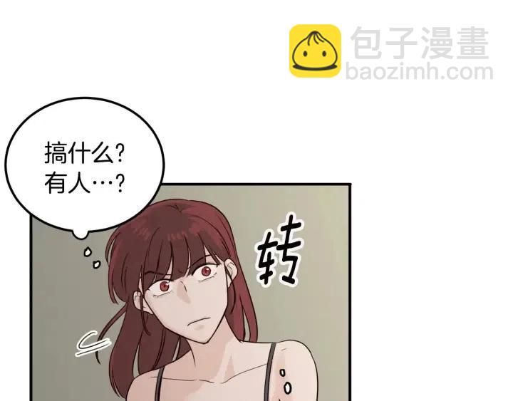 窈窕淑男 - 第30話 朦朧的真相(3/3) - 5