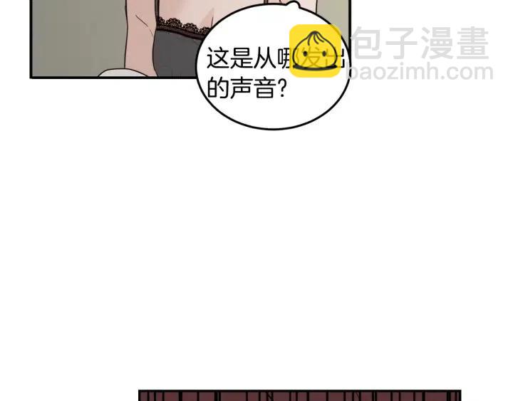 窈窕淑男 - 第30話 朦朧的真相(3/3) - 6