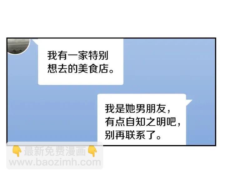 窈窕淑男 - 第30話 朦朧的真相(3/3) - 3