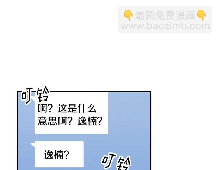 窈窕淑男 - 第30話 朦朧的真相(3/3) - 4