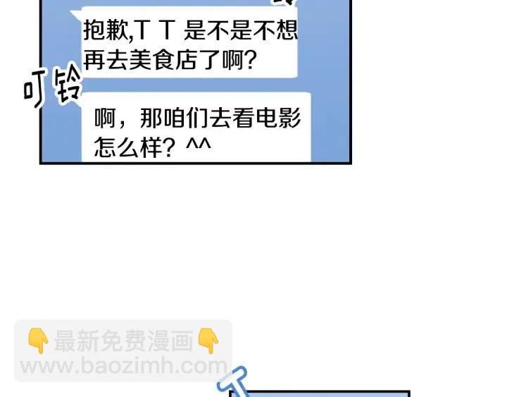 窈窕淑男 - 第30話 朦朧的真相(3/3) - 5